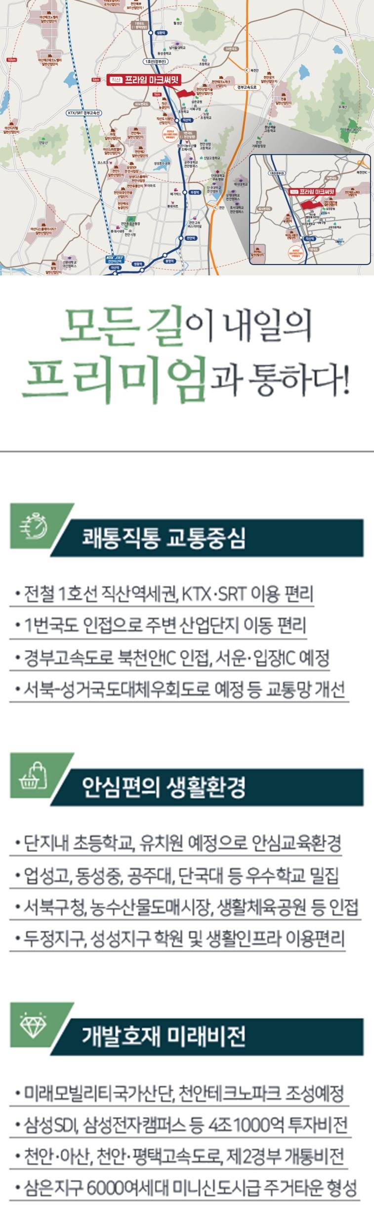 천안 직산 프라임마크 써밋 모델하우스 (4).jpg